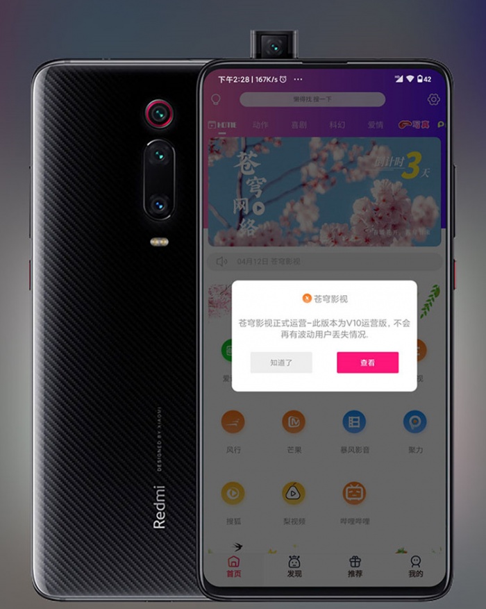 全新ThinkPHP内核开发千月苍穹影视双端APP源码-源码交易网
