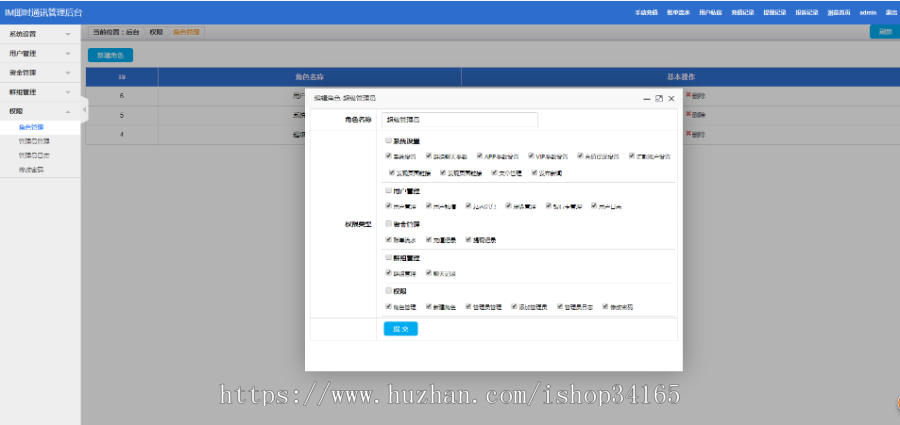 即时通讯APP，IM聊天APP、社交APP 微信 安卓、苹果APP、pc端、H5四合一源码 ios可上架-源码交易网