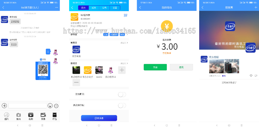 即时通讯APP，IM聊天APP、社交APP 微信 安卓、苹果APP、pc端、H5四合一源码 ios可上架插图2