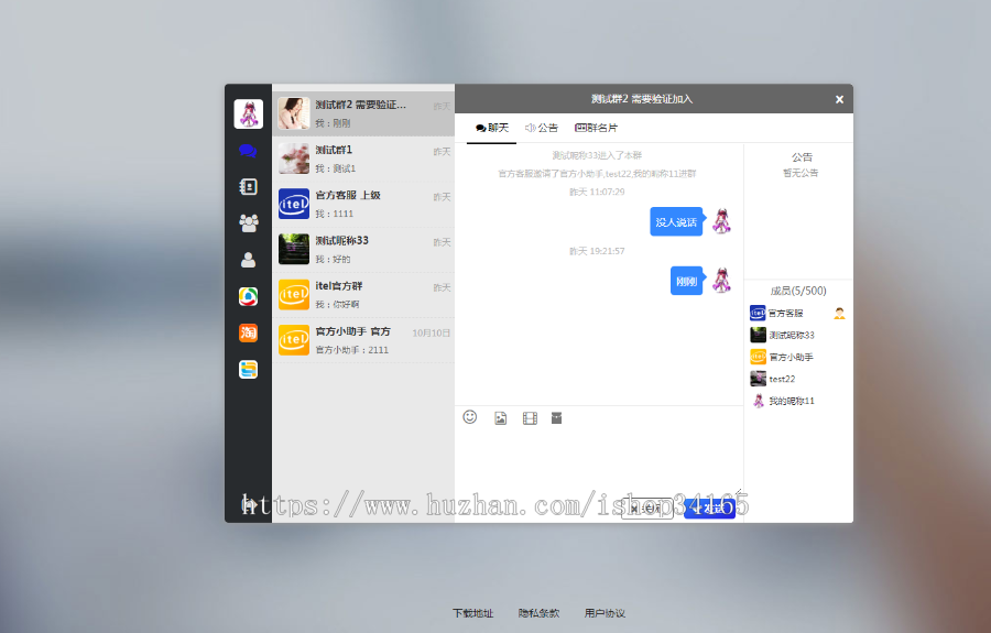 即时通讯APP，IM聊天APP、社交APP 微信 安卓、苹果APP、pc端、H5四合一源码 ios可上架插图3