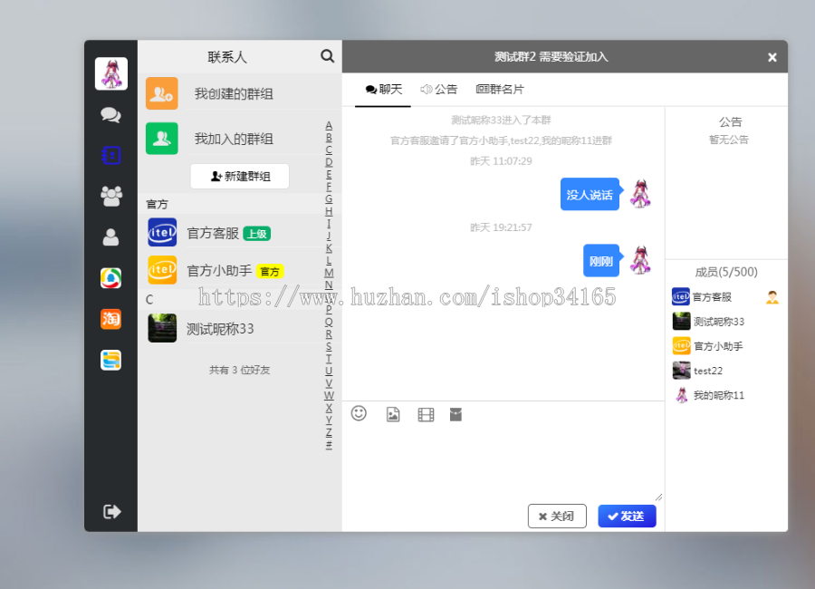 即时通讯APP，IM聊天APP、社交APP 微信 安卓、苹果APP、pc端、H5四合一源码 ios可上架插图4
