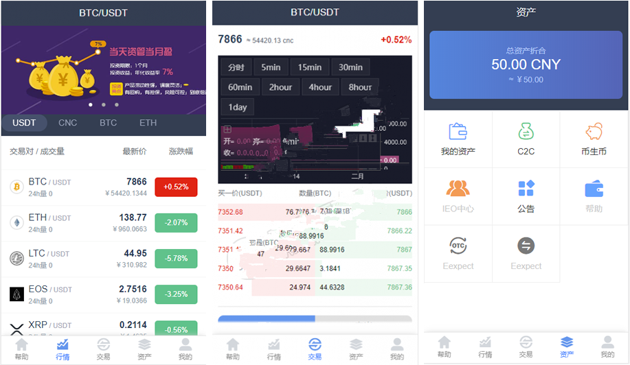 【最新完美运营版】价值1500元的区块链|虚拟数字货币交易所|BTC|OTC|币币交易|带充值区块链交易所 附视频教程-源码交易网