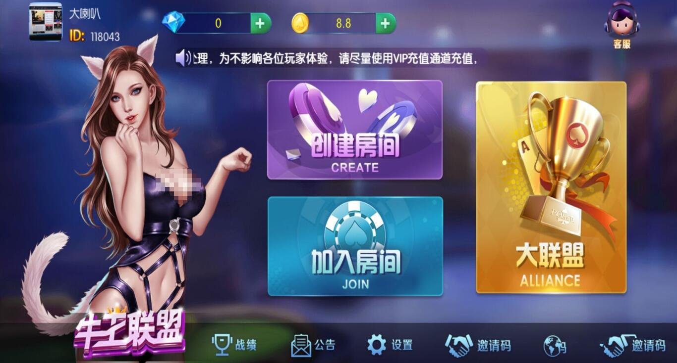 五游二开牛王联盟热更新-源码交易网