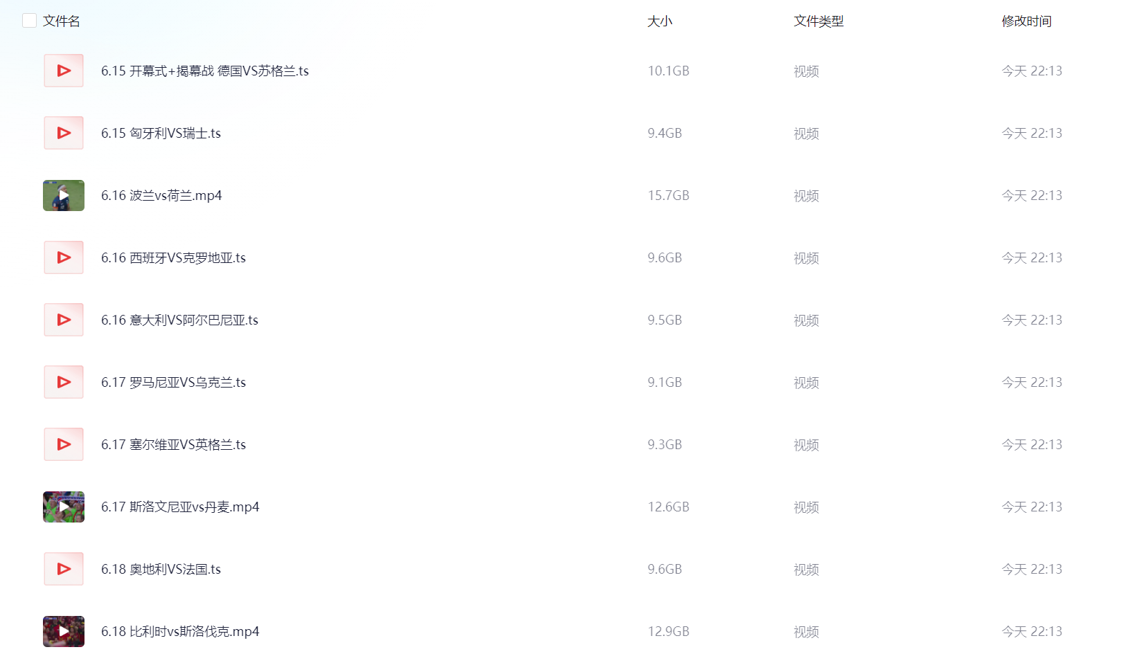2024足球德国欧洲杯（07月11日 2024欧洲杯半决赛全场回放：西班牙2_1法国 全场录像）-源码交易网
