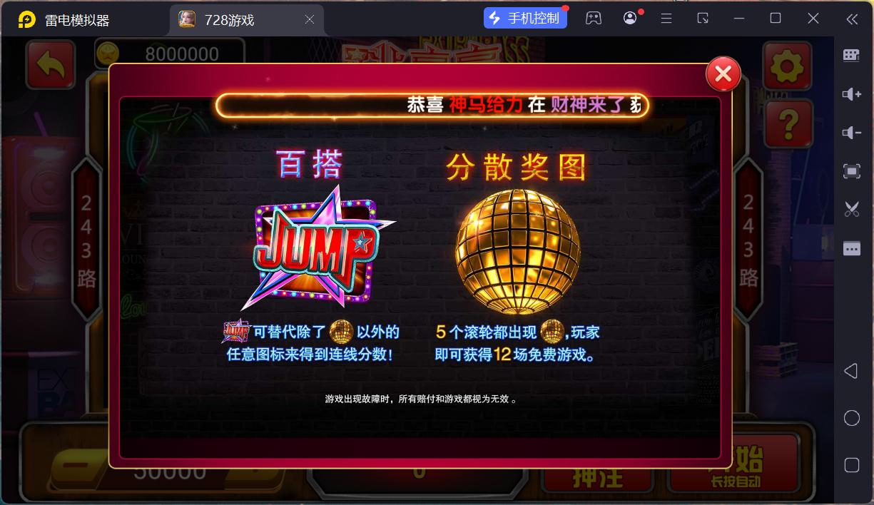 网狐系列728电玩平台/双端完整/机器人陪玩/修复版独立控制端+视频教程插图71 网狐系列728电玩平台/双端完整/机器人陪玩/修复版独立控制端+视频教程插图71