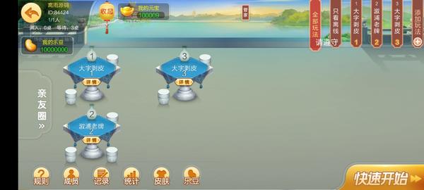 终身免费/七星棋牌200多个子游戏/多个地方玩法/纯源码插图6 终身免费/七星棋牌200多个子游戏/多个地方玩法/纯源码插图6