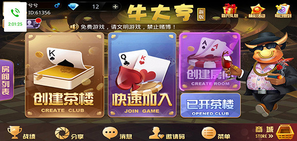 斗牛系列合集 大牛魔王_土豪联盟_老板互娱_大亨娱乐_大亨互娱插图2