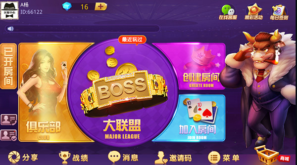 斗牛系列合集 大牛魔王_土豪联盟_老板互娱_大亨娱乐_大亨互娱插图3