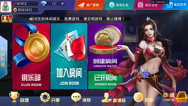 斗牛系列合集 大牛魔王_土豪联盟_老板互娱_大亨娱乐_大亨互娱插图4
