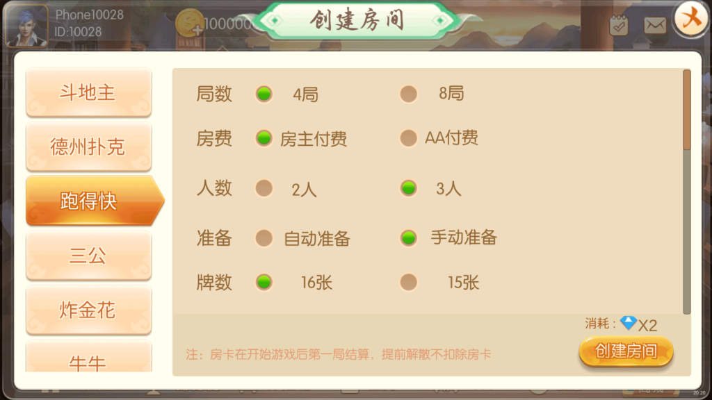 红鸟棋牌源码 天天联盟 编译好组件 双端完整 独家首发插图4
