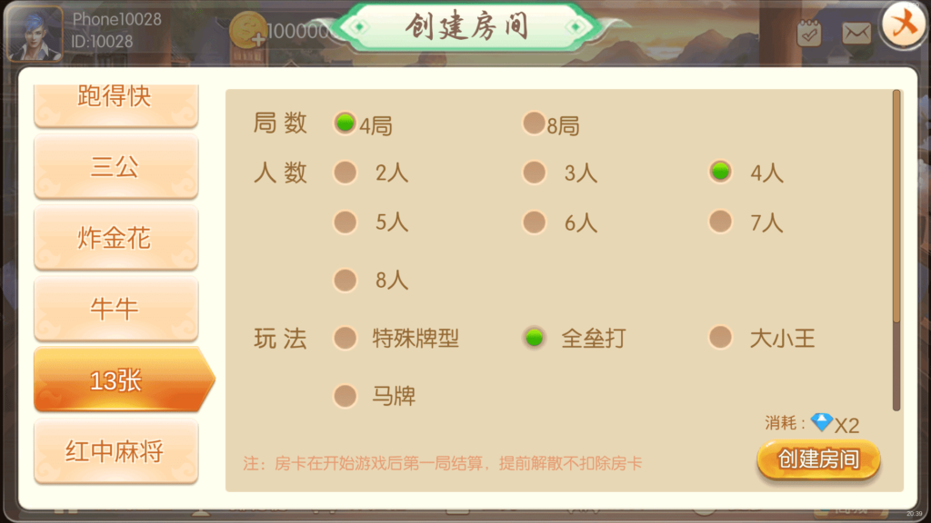红鸟棋牌源码 天天联盟 编译好组件 双端完整 独家首发插图9