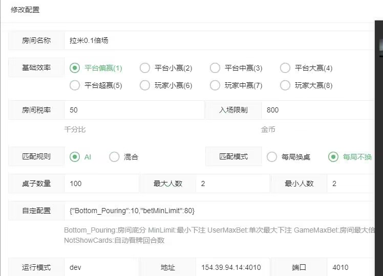 H5+APP印度棋牌电玩游戏全套源码插图16