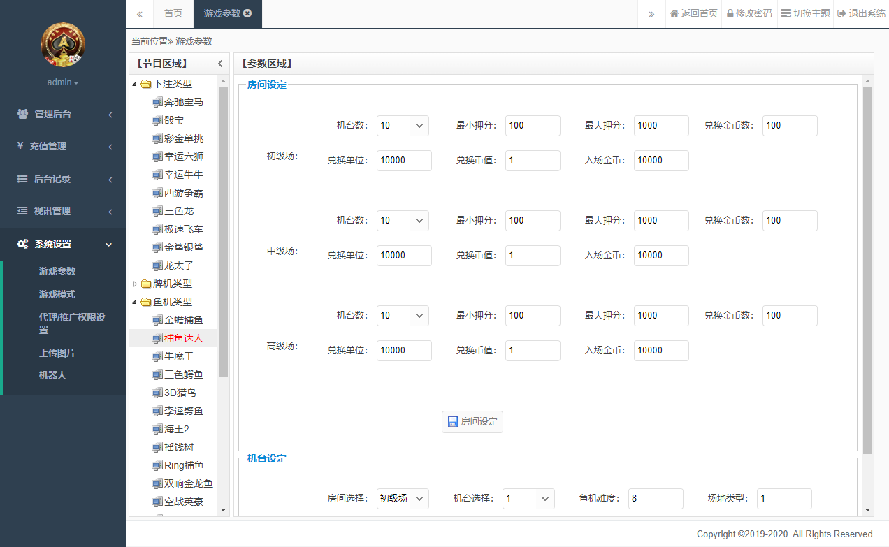 178大鱼塘电玩游戏厅+视频搭建教程插图17