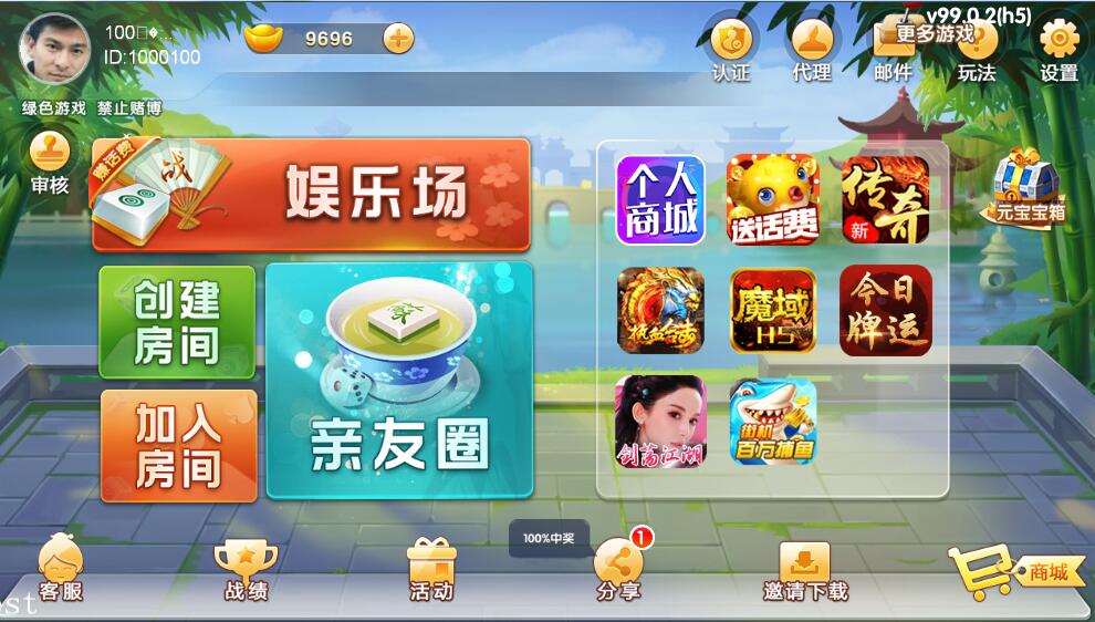最新更新七星娱乐六地方玩法源码 200个子游戏插图3