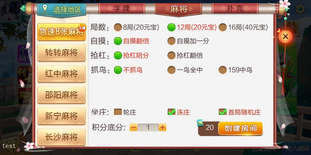 最新更新七星娱乐六地方玩法源码 200个子游戏插图12