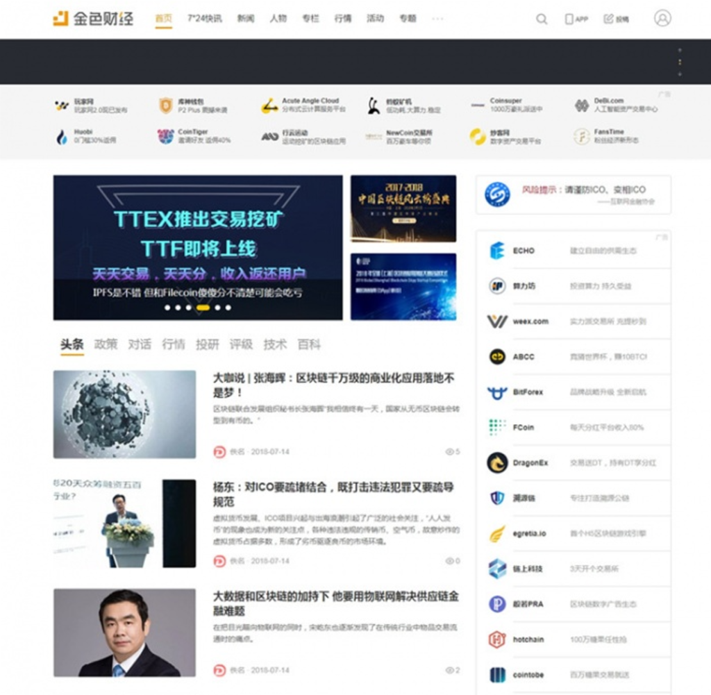 帝国CMS仿金色财经财经综合资讯门户网站整站源码插图