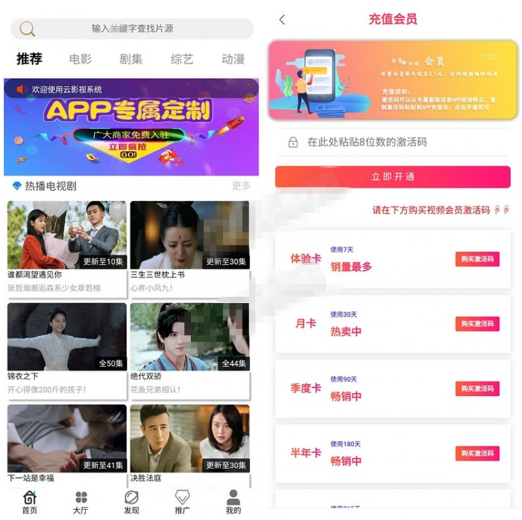 全新360影视2.0完整源码 双端APP+三级分销 附视频搭建教程-源码交易网
