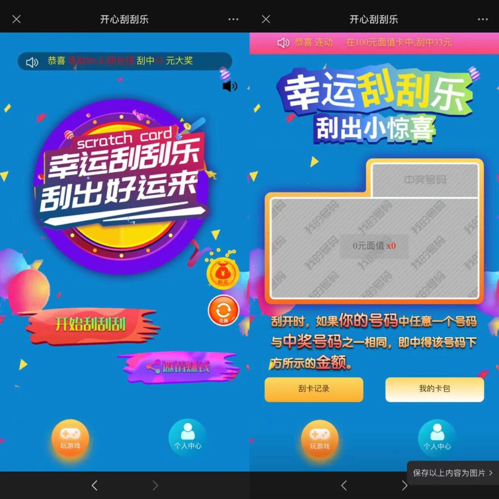 H5最新刮刮乐带控制程序下载+搭建教程-源码交易网