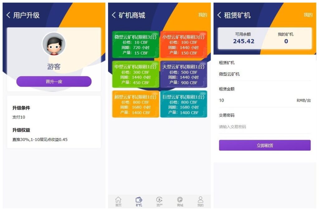 【二开矿机理财】数字货币交易+系统二二复制自动排线60层人脉+210倍杠杆撬动全网人脉插图1