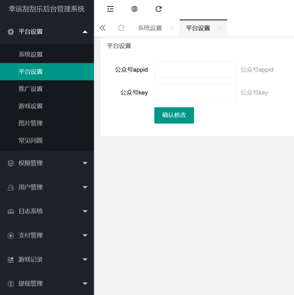 2024新版h5幸运刮刮乐程序下载+搭建教程插图7 2024新版h5幸运刮刮乐程序下载+搭建教程插图7