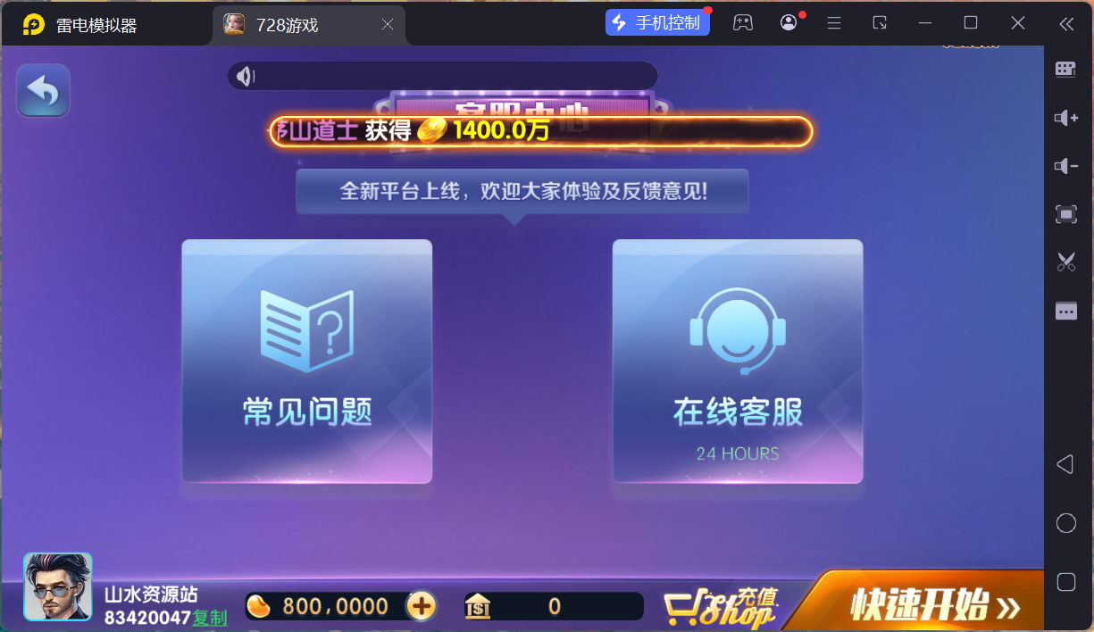 网狐系列728电玩平台/双端完整/机器人陪玩/修复版独立控制端+视频教程插图90 网狐系列728电玩平台/双端完整/机器人陪玩/修复版独立控制端+视频教程插图90