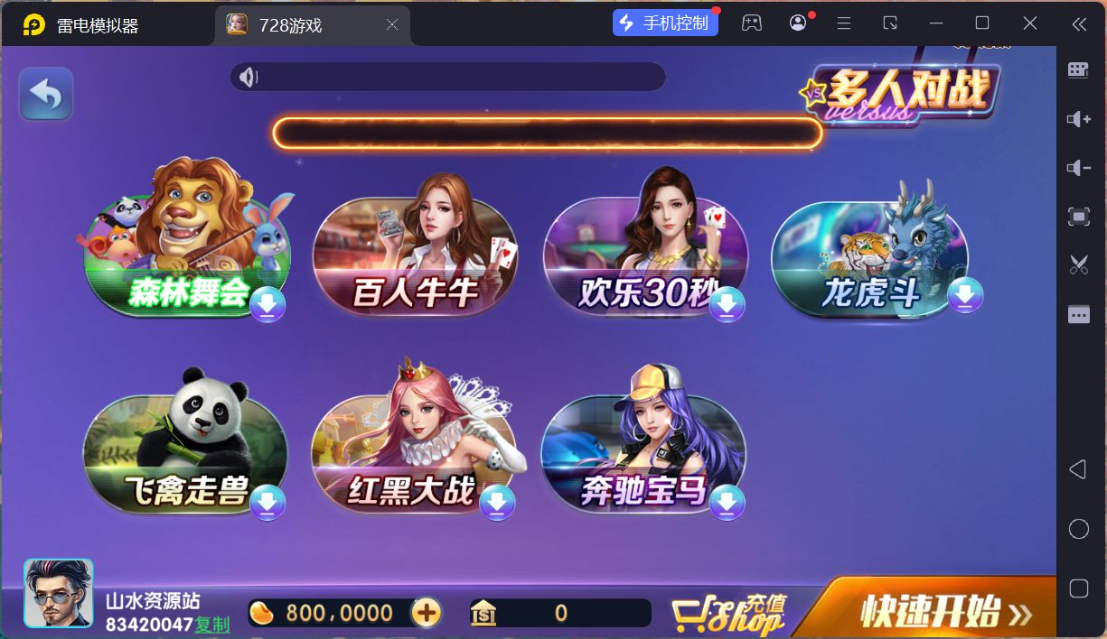 网狐系列728电玩平台/双端完整/机器人陪玩/修复版独立控制端+视频教程插图94 网狐系列728电玩平台/双端完整/机器人陪玩/修复版独立控制端+视频教程插图94