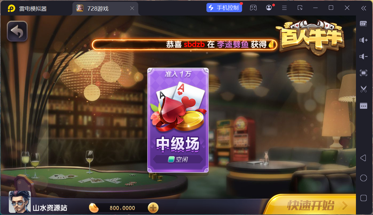 网狐系列728电玩平台/双端完整/机器人陪玩/修复版独立控制端+视频教程插图27 网狐系列728电玩平台/双端完整/机器人陪玩/修复版独立控制端+视频教程插图27
