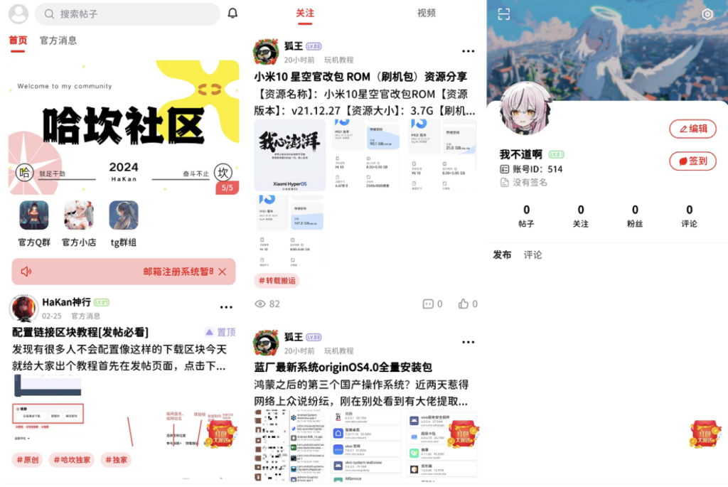 最新FANbbs社区圈子源码插图 最新FANbbs社区圈子源码插图