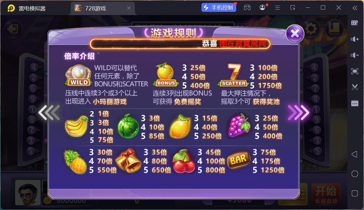 网狐系列728电玩平台/双端完整/机器人陪玩/修复版独立控制端+视频教程插图50 网狐系列728电玩平台/双端完整/机器人陪玩/修复版独立控制端+视频教程插图50