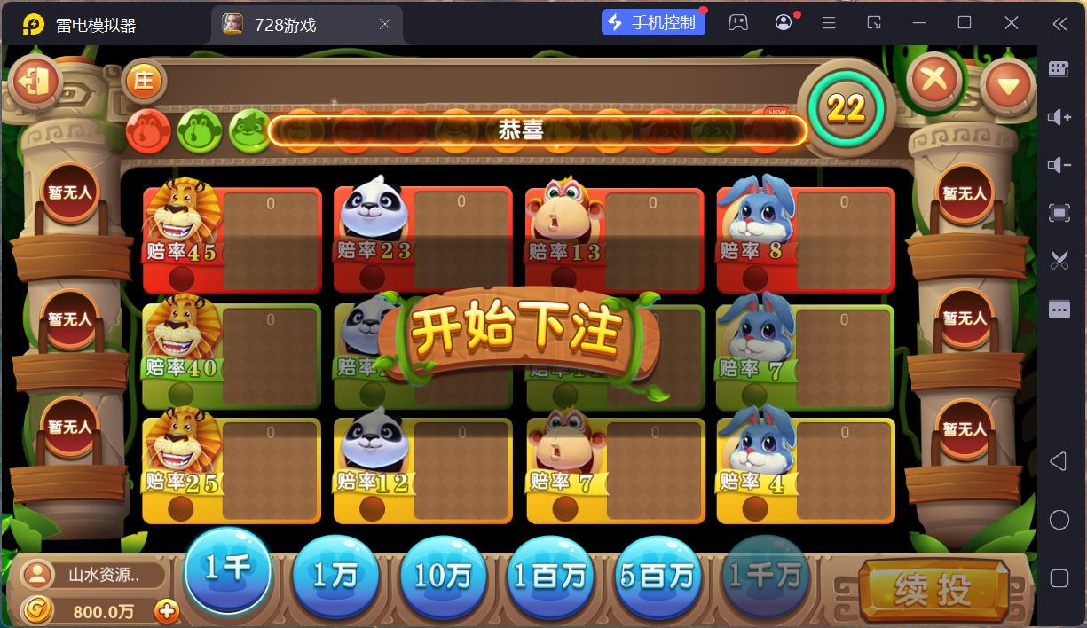 网狐系列728电玩平台/双端完整/机器人陪玩/修复版独立控制端+视频教程插图25 网狐系列728电玩平台/双端完整/机器人陪玩/修复版独立控制端+视频教程插图25
