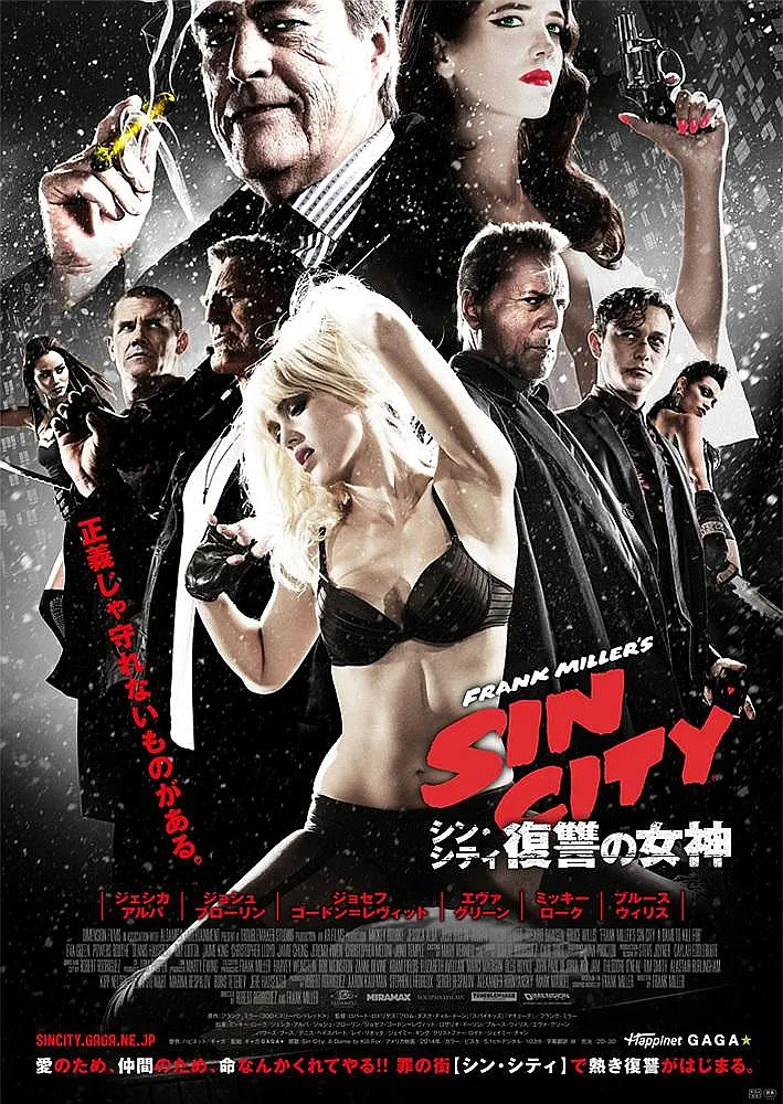《罪恶之城系列》【1-2部 】【2005-2014】高分动作_犯罪-源码交易网