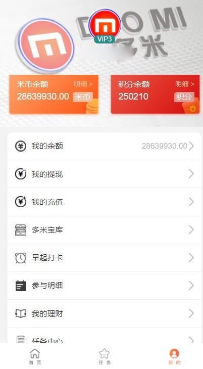 【袋鼠投资学习版】带计步跑步功能余额宝功能早起打卡功能积分商城金融众筹插图 【袋鼠投资学习版】带计步跑步功能余额宝功能早起打卡功能积分商城金融众筹插图