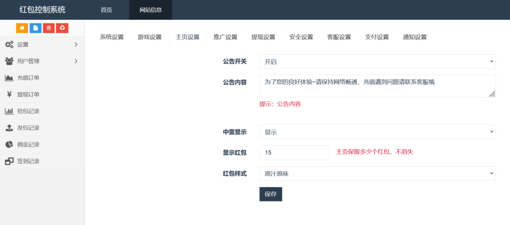 H5士兵扫雷浏览器版本程序下载+易支付插图20