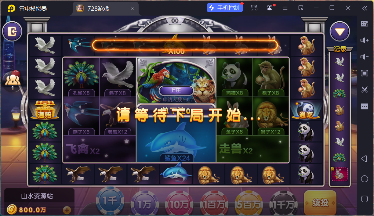 网狐系列728电玩平台/双端完整/机器人陪玩/修复版独立控制端+视频教程插图37 网狐系列728电玩平台/双端完整/机器人陪玩/修复版独立控制端+视频教程插图37