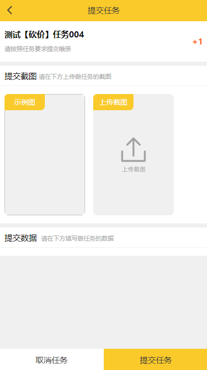 【悬赏猫】[解密版]ThinkPHP仿悬赏猫任务平台源码完美运营版[可直接封装APP]插图3
