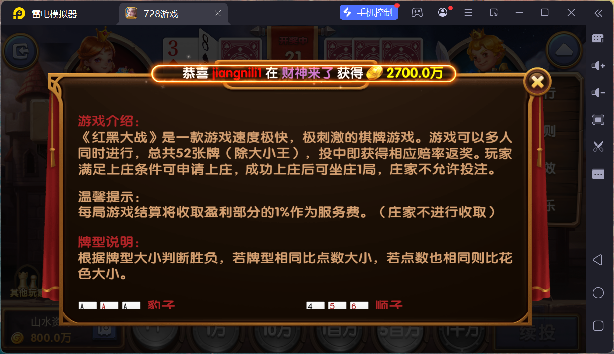 网狐系列728电玩平台/双端完整/机器人陪玩/修复版独立控制端+视频教程插图41 网狐系列728电玩平台/双端完整/机器人陪玩/修复版独立控制端+视频教程插图41