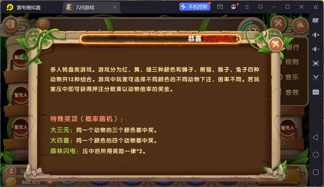 网狐系列728电玩平台/双端完整/机器人陪玩/修复版独立控制端+视频教程插图26 网狐系列728电玩平台/双端完整/机器人陪玩/修复版独立控制端+视频教程插图26