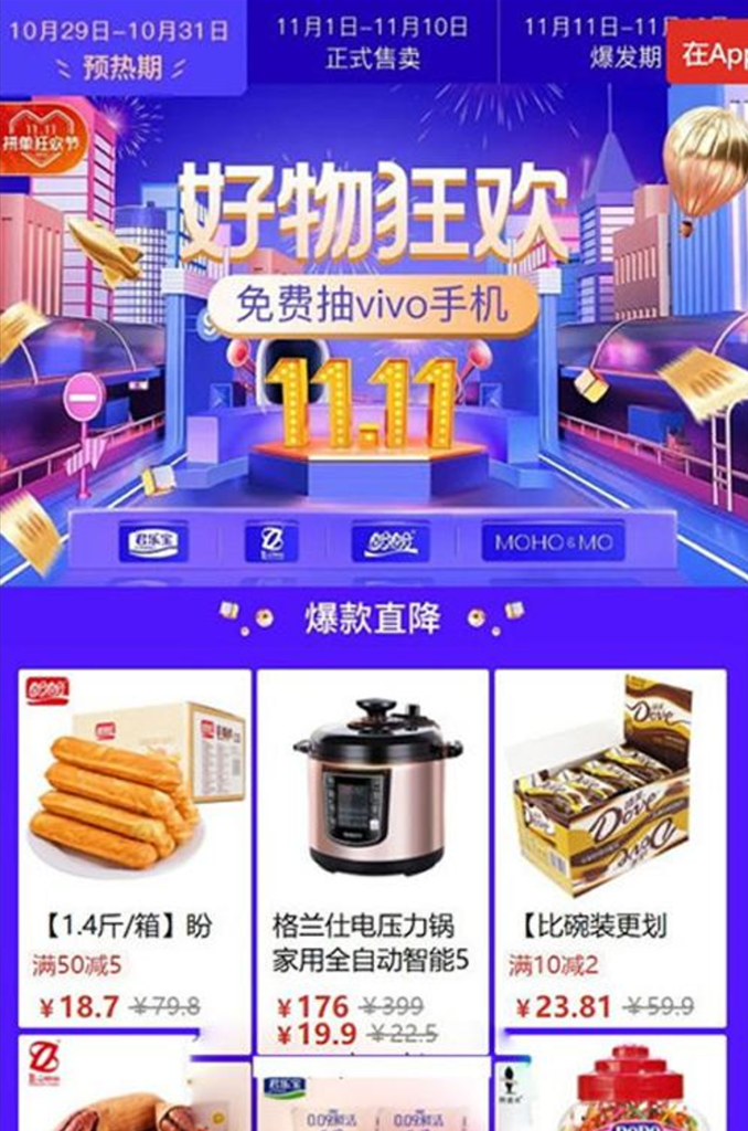 【Thinkphp内核】高仿《拼多多拼团》源码 可封装APP 多用户 完美运营级商城系统支持商家入驻-源码交易网