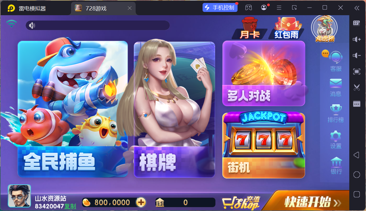 网狐系列728电玩平台/双端完整/机器人陪玩/修复版独立控制端+视频教程插图88 网狐系列728电玩平台/双端完整/机器人陪玩/修复版独立控制端+视频教程插图88