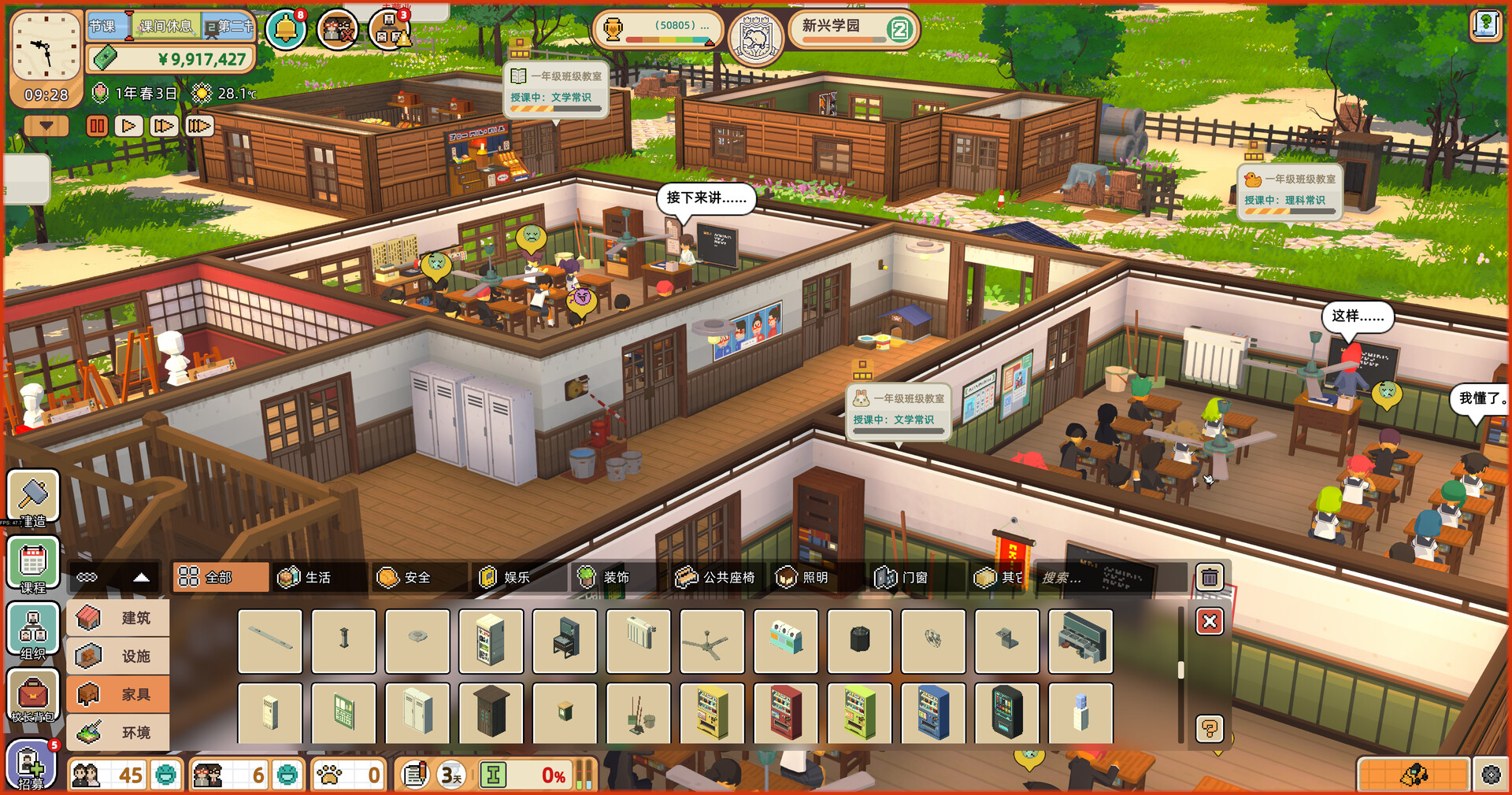 《学园构想家/学院构想家/Let’s School/LETS SCHOOL》V1.3.2/官中/容量2.1GB-源码交易网