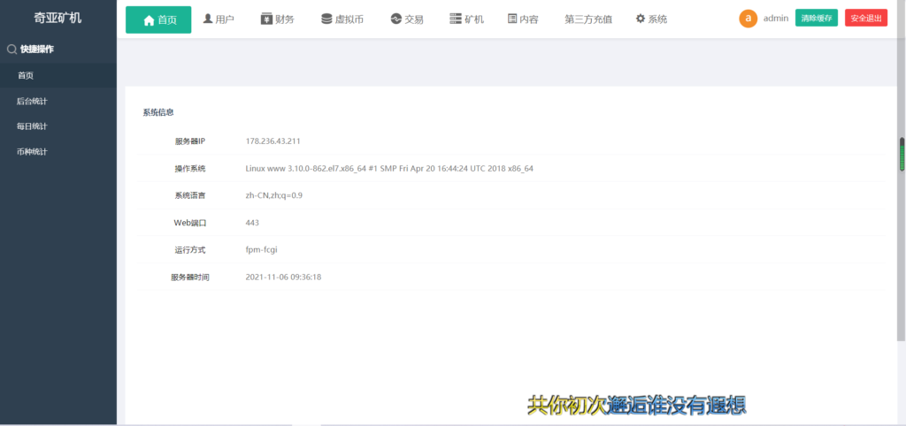 chia分币系统/矿机源码/分销商城/矿机app/奇亚币分币挖矿app/FIL/BBZ/PHA插图4 chia分币系统/矿机源码/分销商城/矿机app/奇亚币分币挖矿app/FIL/BBZ/PHA插图4