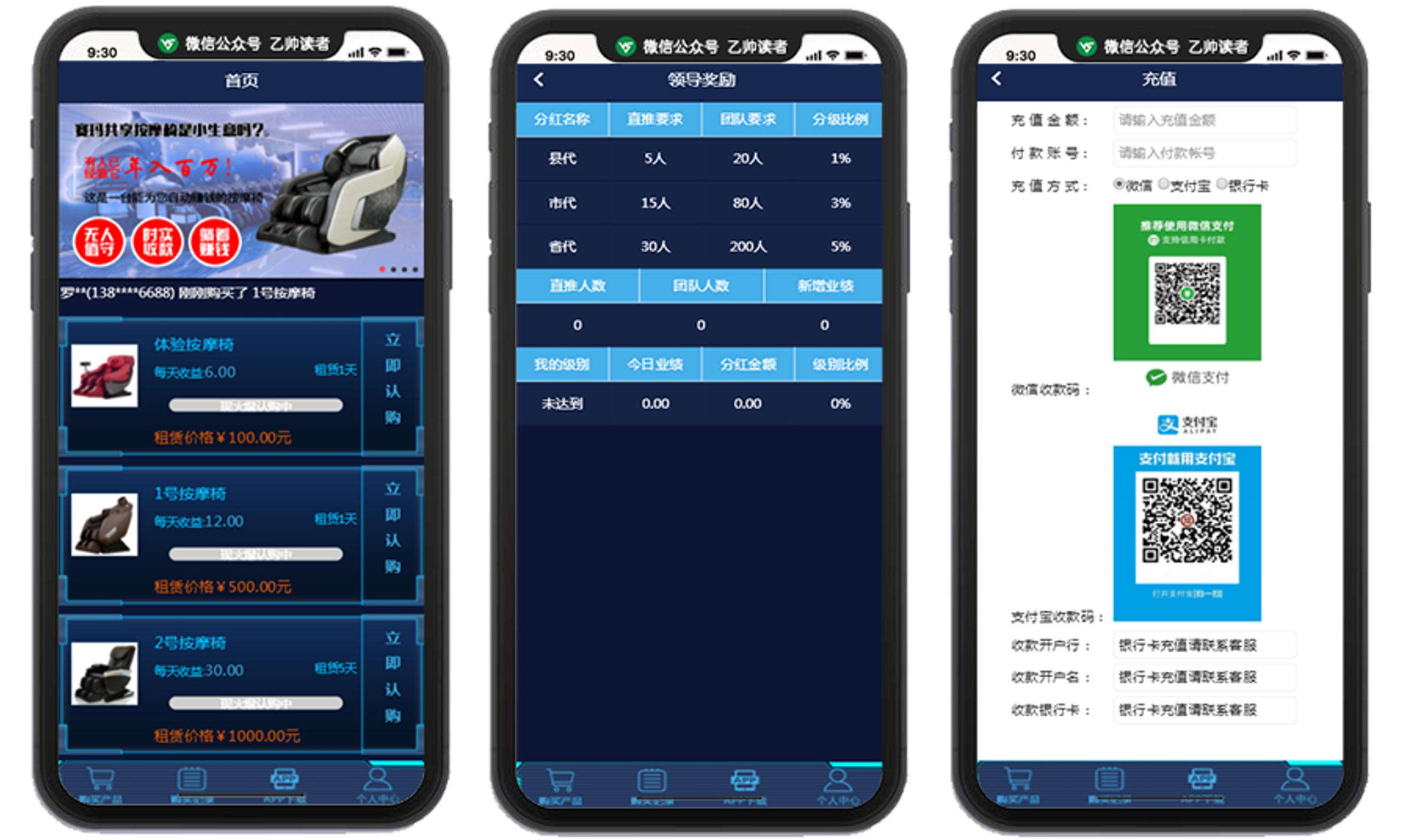 运营版最新热门区块赛玛共享休闲椅无人值守实时收款系统源码-源码交易网