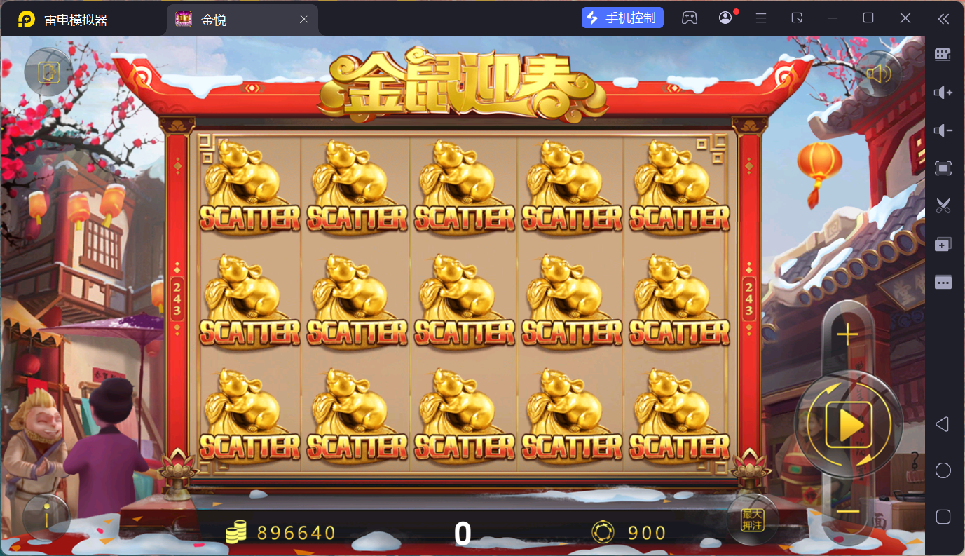 小玛丽系列景元电玩/安卓苹果PC三端/后台控制+视频教程插图17 小玛丽系列景元电玩/安卓苹果PC三端/后台控制+视频教程插图17