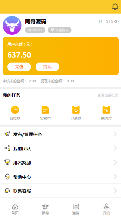 【悬赏猫】[解密版]ThinkPHP仿悬赏猫任务平台源码完美运营版[可直接封装APP]插图7