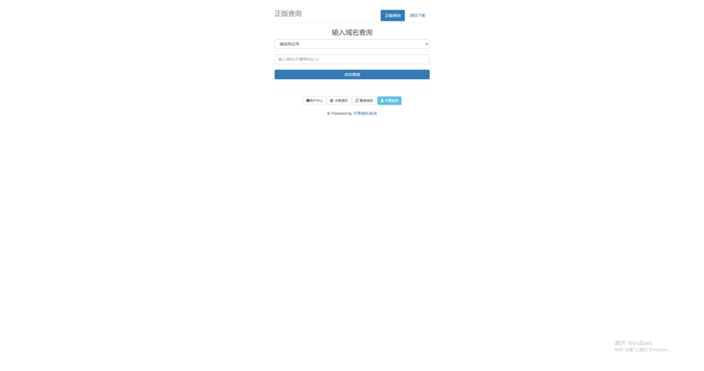 Mangoa-Auth/芒果自助多应用企业级授权系统拥有盗版入库、远程更新等功能插图10