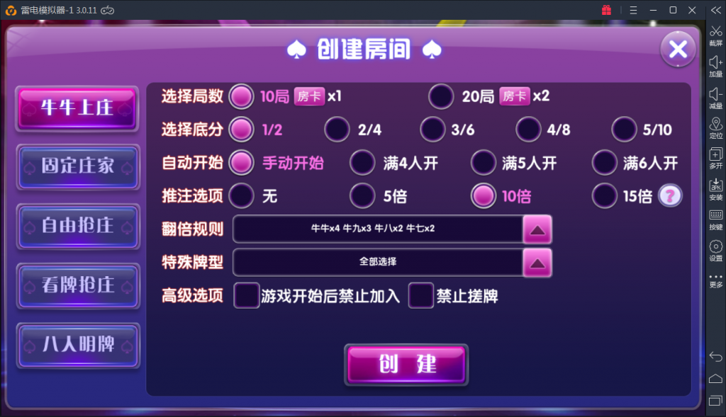 【接单版】最新颂游完美棋牌无需授权组件+多套双端APP+完美数据+完美运行插图8