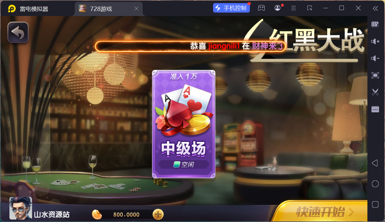 网狐系列728电玩平台/双端完整/机器人陪玩/修复版独立控制端+视频教程插图39 网狐系列728电玩平台/双端完整/机器人陪玩/修复版独立控制端+视频教程插图39