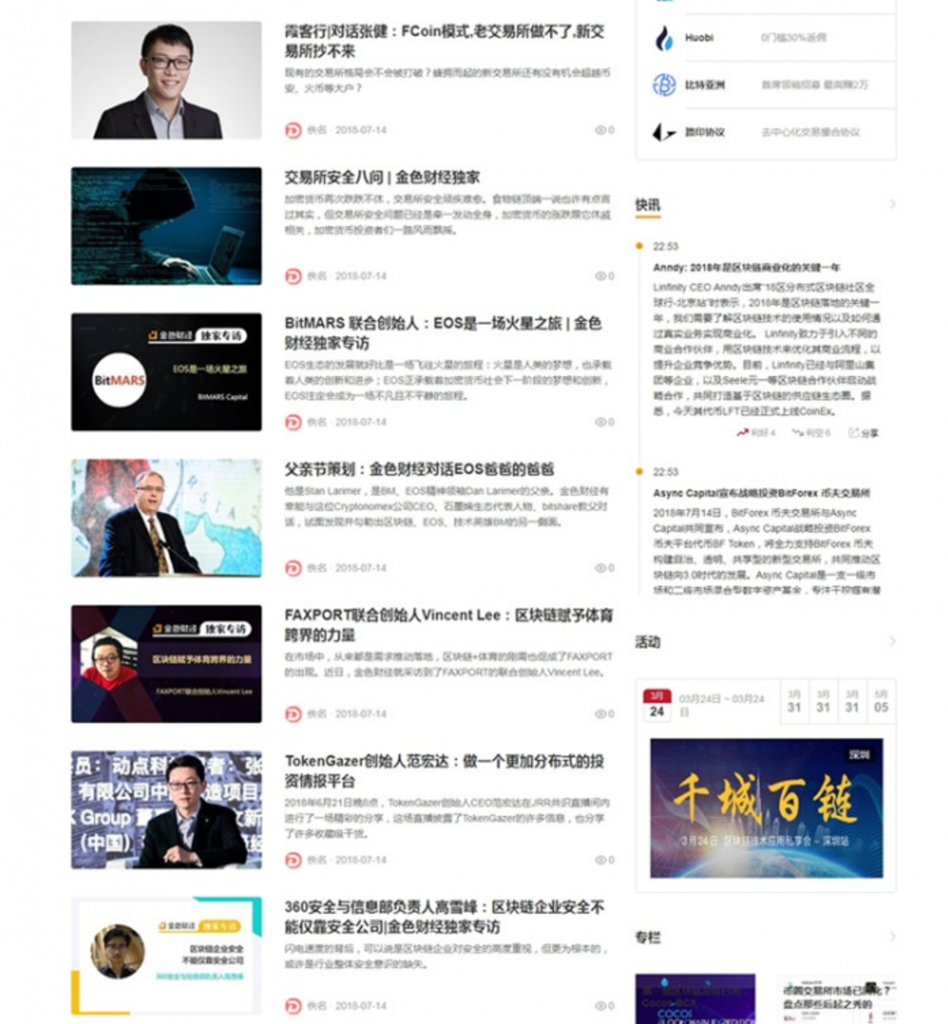 帝国CMS仿金色财经财经综合资讯门户网站整站源码插图1