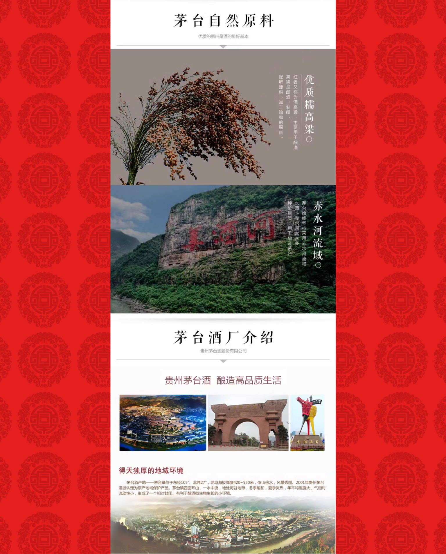 PHP单页下单商城源码 茅台酒下单页插图7