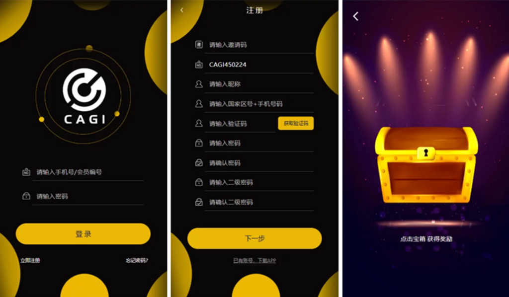【CAGI虚拟币源码】理财H5网站区块链+投资分红+杠杆转账+完整运营版插图